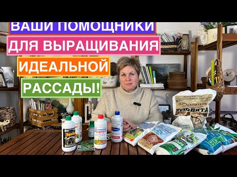 Как вырастить идеальную рассаду по схеме БашИнком!