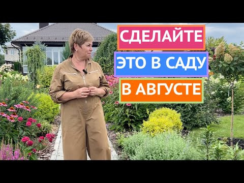 САДОВОДЫ! ЗАКРЫВАЕМ ЛЕТНИЙ СЕЗОН ПРАВИЛЬНО!