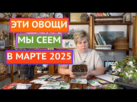 НЕ ПРОПУСТИТЕ СРОКИ ПОСЕВА ЭТИХ ОВОЩЕЙ НА РАССАДУ!