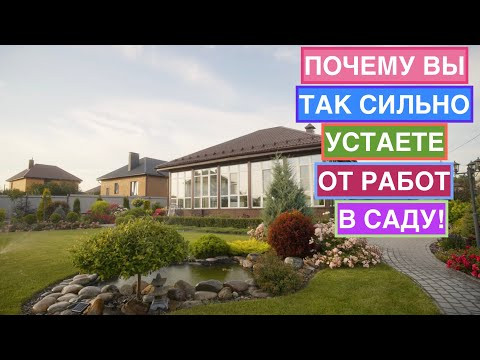 Ошибки в саду, из-за которых он не становится/перестает быть малоуходным Ошибки в саду, из-за которых он не становится/перестает быть малоуходным