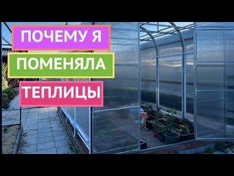ПОКАЗЫВАЮ СВОИ НОВЫЕ ТЕПЛИЦЫ!!