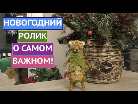 ОСОБЕННОЕ ПОЗДРАВЛЕНИЕ С НОВЫМ ГОДОМ! БУДЬТЕ СЧАСТЛИВЫ, МОИ ДОРОГИЕ ДРУЗЬЯ! ОСОБЕННОЕ ПОЗДРАВЛЕНИЕ С НОВЫМ ГОДОМ! БУДЬТЕ СЧАСТЛИВЫ, МОИ ДОРОГИЕ ДРУЗЬЯ!